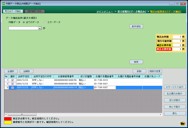 ヤマト運輸送り状発行ソフトB2 画面イメージ